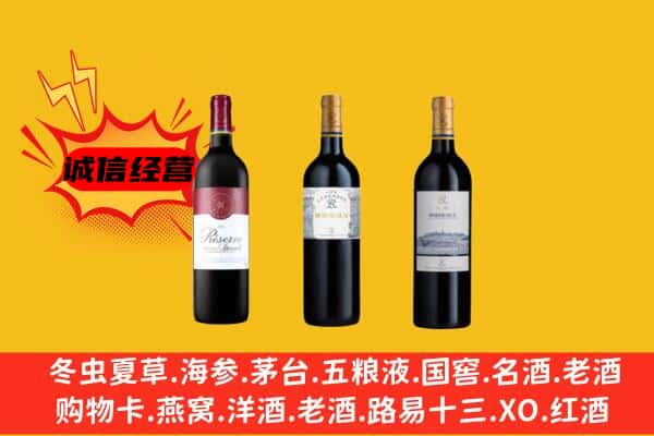 南阳市淅川上门回收拉菲价格