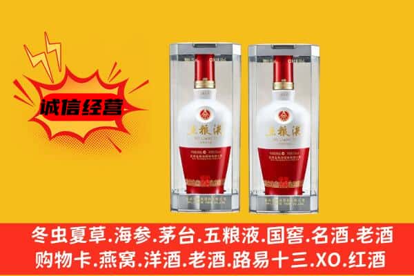 南阳市淅川上门回收五粮液1618价格
