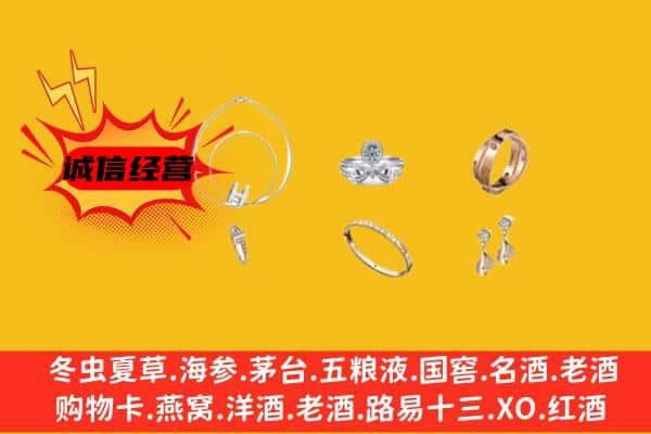 南阳市淅川回收首饰