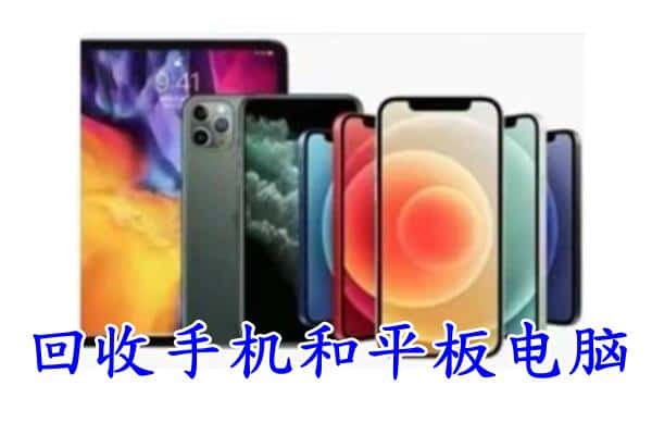 南阳市淅川回收手机